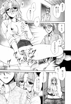 Page 30 of Oku made Aishite. - Love to the Back.