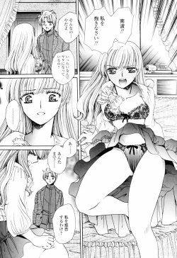 Page 74 of Oku made Aishite. - Love to the Back.