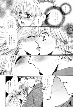 Page 77 of Oku made Aishite. - Love to the Back.