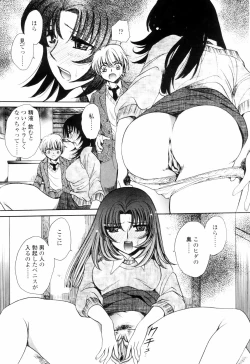 Page 92 of Oku made Aishite. - Love to the Back.