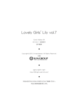 Page 21 of Lovely Girls' Lily Vol. 7