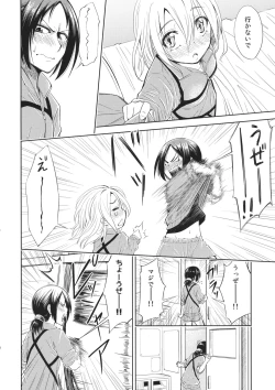 Page 7 of Lovely Girls' Lily Vol. 7