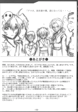 Page 20 of Natsumatsuri