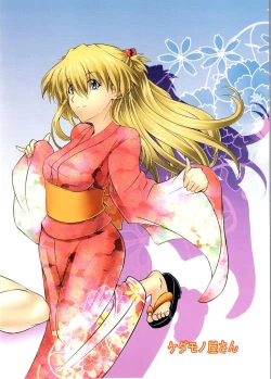 Page 22 of Natsumatsuri