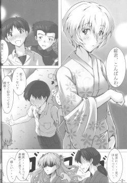 Page 3 of Natsumatsuri