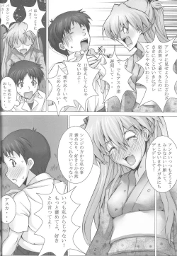 Page 5 of Natsumatsuri