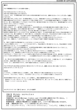 Page 34 of Seinen Hana to Ribon 59 FINAL Watashi wa Tomodachi ga Sukunai 2