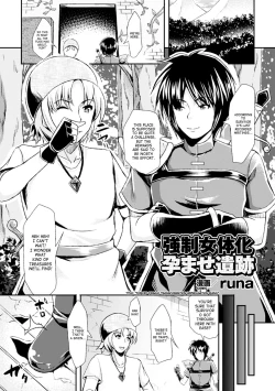 Page 46 of 2D Comic Magazine Seitenkan Shite Haramasarete Botebara End! Vol. 1