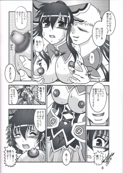 Page 7 of Greed THE Live