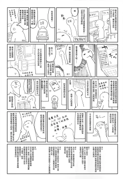 Page 24 of Reverse Enemy