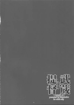 Page 3 of Teitoku to Musashi