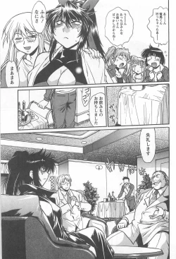 Page 102 of Ring x Mama 5