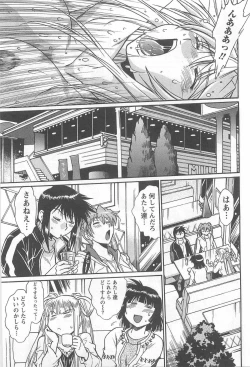 Page 114 of Ring x Mama 5