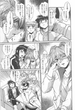 Page 118 of Ring x Mama 5