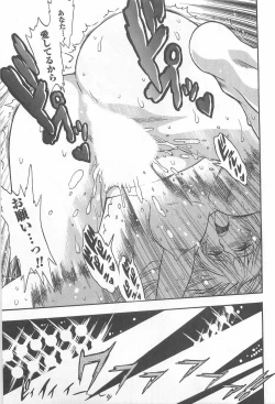 Page 122 of Ring x Mama 5