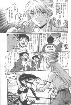 Page 128 of Ring x Mama 5