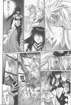 Page 131 of Ring x Mama 5