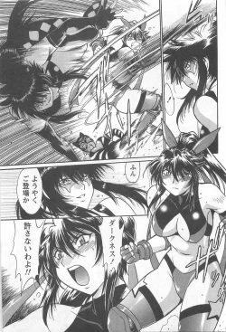 Page 138 of Ring x Mama 5