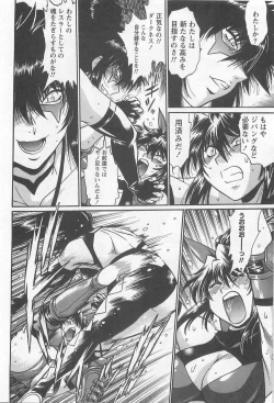 Page 141 of Ring x Mama 5