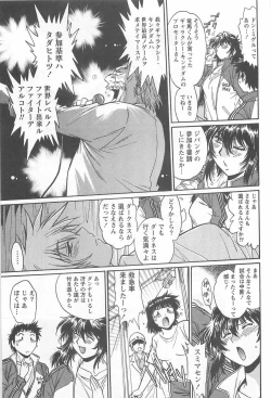 Page 144 of Ring x Mama 5