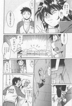 Page 145 of Ring x Mama 5