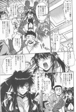 Page 156 of Ring x Mama 5