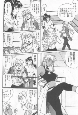 Page 161 of Ring x Mama 5