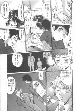 Page 164 of Ring x Mama 5