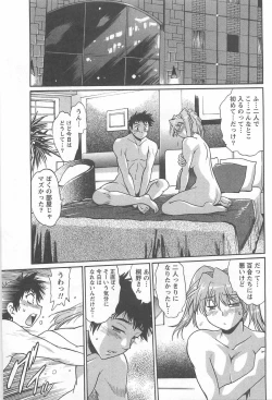 Page 172 of Ring x Mama 5