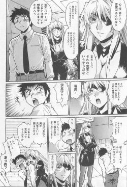 Page 197 of Ring x Mama 5