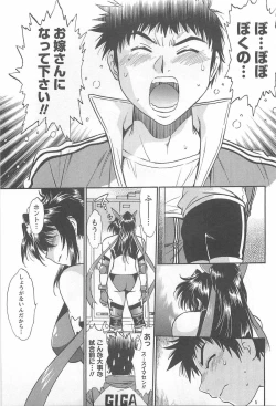 Page 202 of Ring x Mama 5