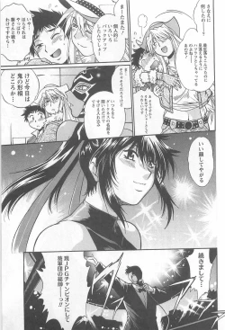 Page 226 of Ring x Mama 5