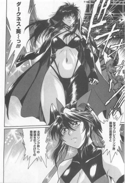 Page 227 of Ring x Mama 5