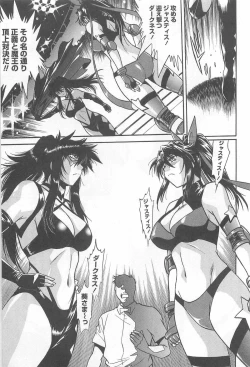 Page 228 of Ring x Mama 5