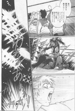 Page 237 of Ring x Mama 5