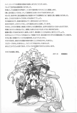 Page 238 of Ring x Mama 5