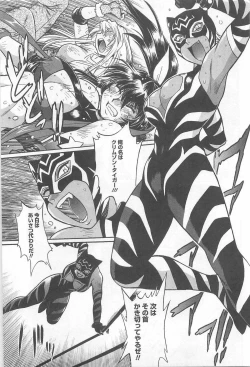 Page 34 of Ring x Mama 5