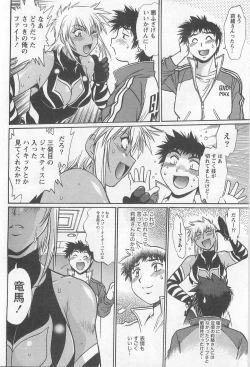 Page 37 of Ring x Mama 5