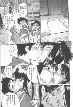 Page 56 of Ring x Mama 5