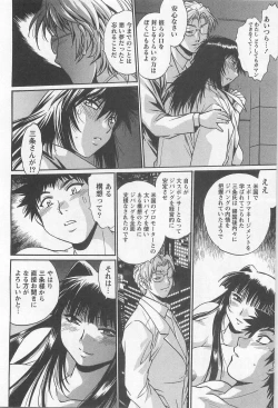 Page 71 of Ring x Mama 5