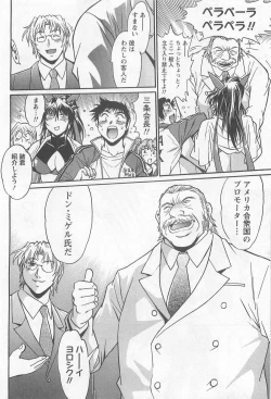 Page 99 of Ring x Mama 5