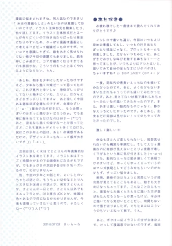 Page 35 of Komeichi Satori To Aru Natsu no Hi…