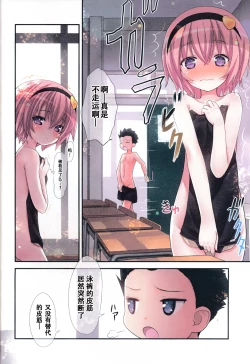 Page 8 of Komeichi Satori To Aru Natsu no Hi…