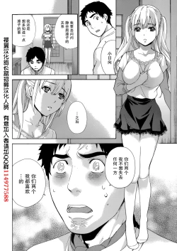 Page 8 of Koi Kano x Ai Kano Ch. 21