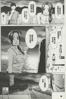 Page 107 of Botebara Gangu | 孕婦性玩具