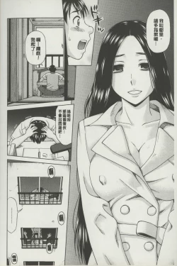 Page 109 of Botebara Gangu | 孕婦性玩具