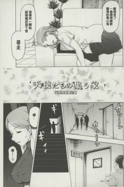 Page 130 of Botebara Gangu | 孕婦性玩具