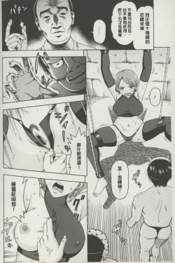 Page 133 of Botebara Gangu | 孕婦性玩具