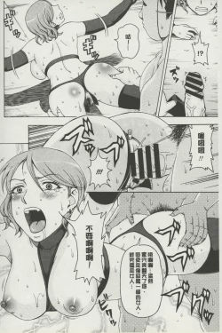 Page 139 of Botebara Gangu | 孕婦性玩具