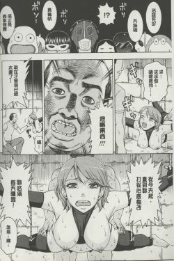 Page 141 of Botebara Gangu | 孕婦性玩具